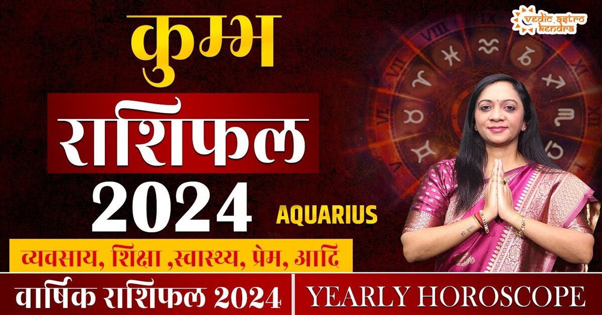You are currently viewing Aquarius Horoscope 2024: What Awaits For Aquarians in 2024?