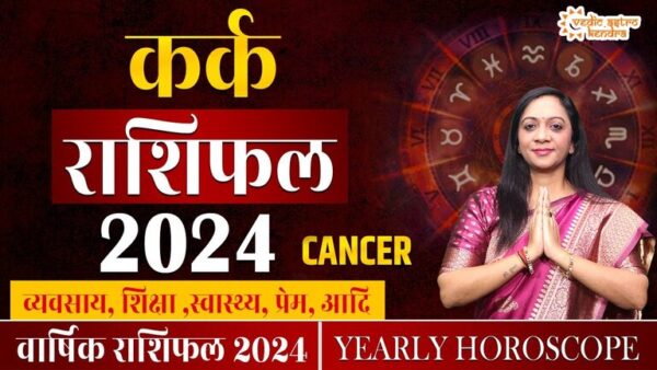 Read more about the article Cancer Horoscope 2024: A Journey of Transformation and Success for Cancer Ascendants