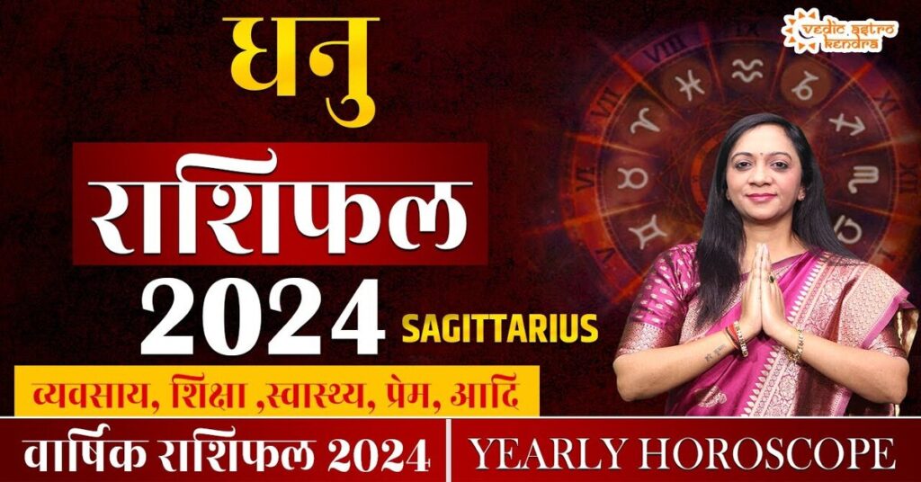Sagittarius Horoscope 2024 What Awaits For Sagittarians in 2024