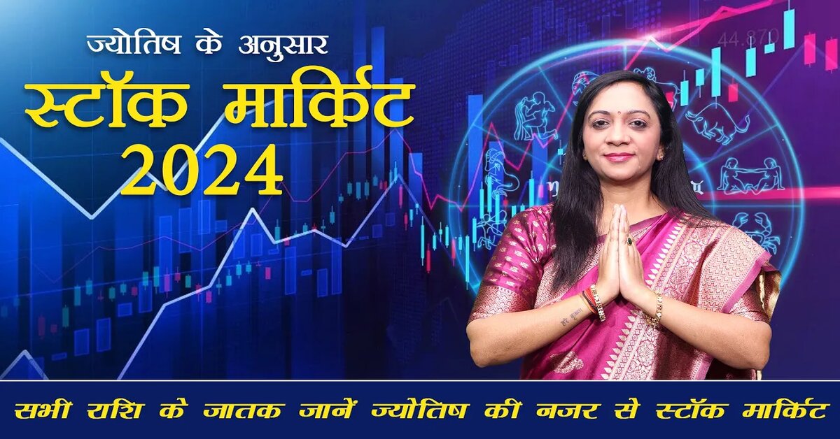 You are currently viewing Stock Market Yog 2024: Know the Stock Market Predictions for 2024