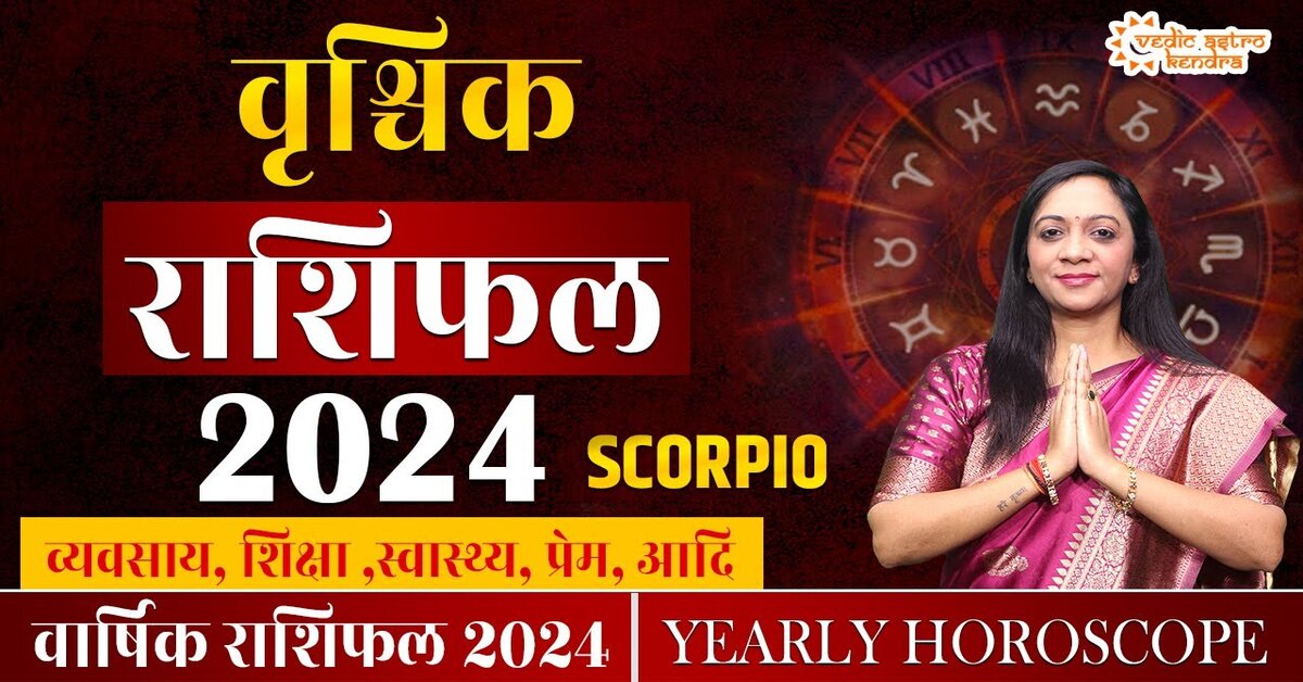 You are currently viewing Scorpio Horoscope 2024: Navigating the Cosmic Waves