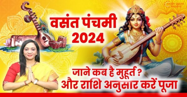 Read more about the article Basant Panchami 2024 कब है? जानें सरस्वती पूजा विधि और शुभ मुहूर्त