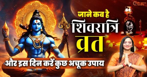 Read more about the article Mahashivratri 2024: Do These Simple Remedies of Lord Shiva To Be Successful