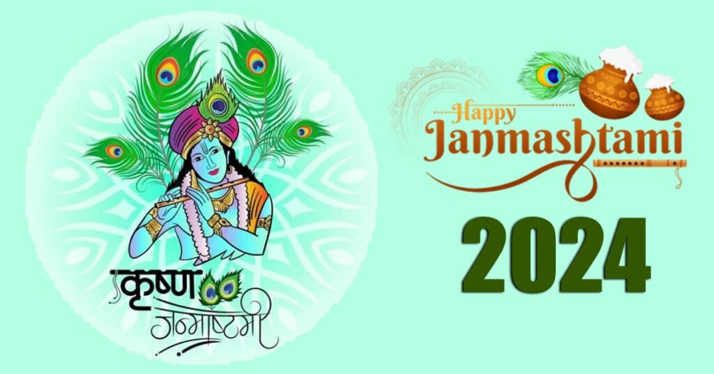 Janmashtami 2024 How to Worship Lord Krishna for Prosperity