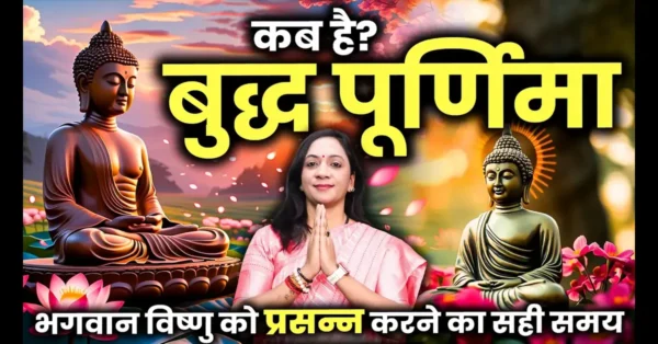 Read more about the article Buddha Purnima: A Festival Dedicated to Knowledge, Compassion, and Spiritual Purification