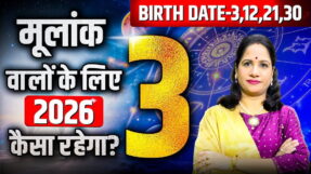 Mulank 5 Horoscope 2026: Career, Love, Health & Finance