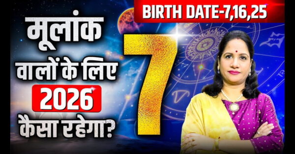 Mulank 7 Horoscope 2026: Career, Love, Health & Finance