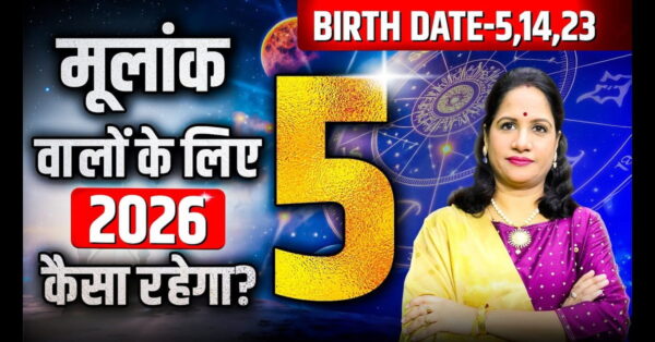 Mulank 5 Horoscope 2026: Career, Love, Health & Finance
