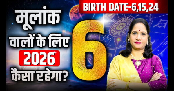 Mulank 6 Horoscope 2026: Career, Love, Health & Finance
