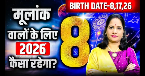 Mulank 8 Horoscope 2026: Career, Love, Health & Finance